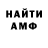 АМФЕТАМИН VHQ G.P. Hamilton
