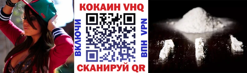 купить закладку  Артёмовский  Cocaine VHQ 