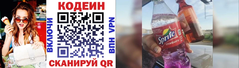 Codein напиток Lean (лин)  кракен онион  Артёмовский 