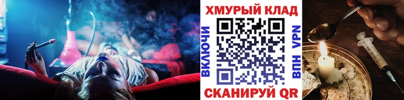 ГЕРОИН хмурый  наркотики  Артёмовский 