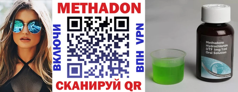 МЕТАДОН кристалл Артёмовский