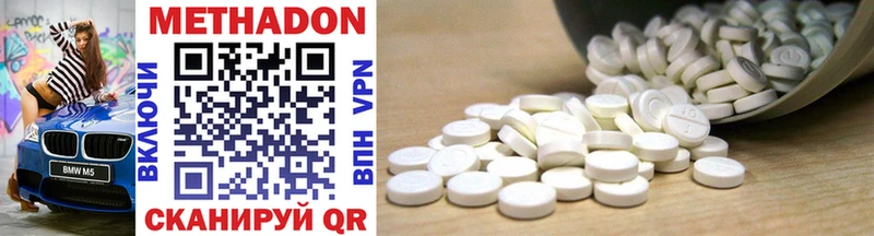 МЕТАДОН methadone Артёмовский